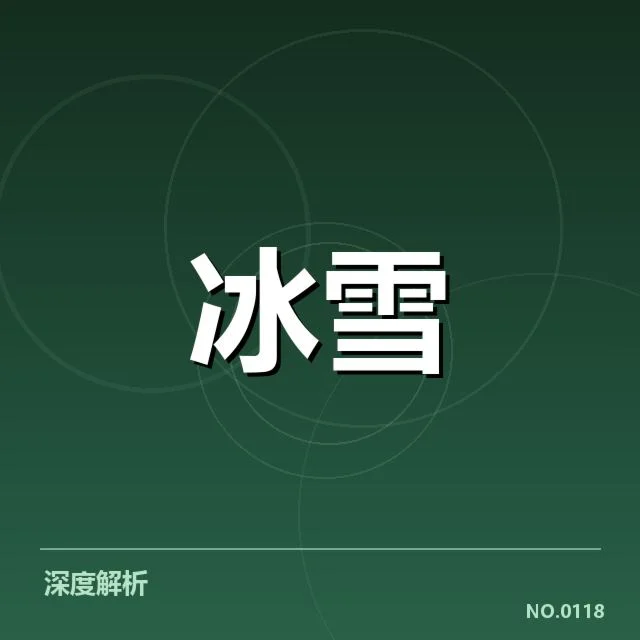 核实的比赛数据和主要运动员名单