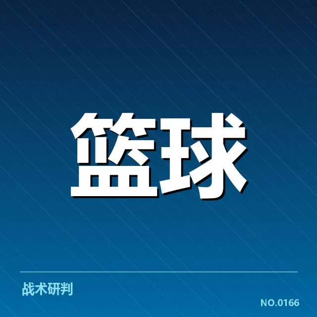 菲尼克斯太阳近期表现:球队战绩波动缘由探究