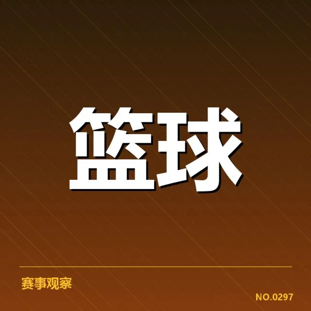 菲尼克斯太阳近期数据确认情况