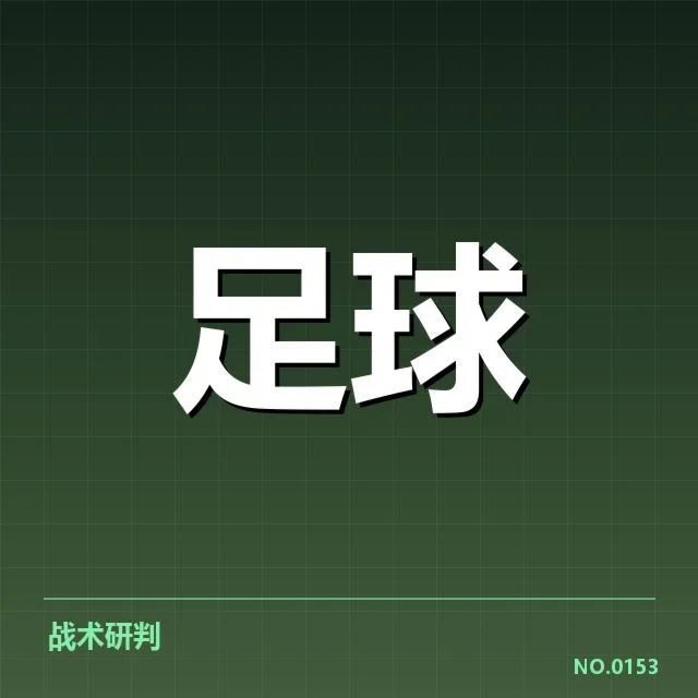 已确认的凯尔特人教练与赛程信息